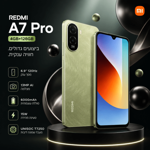 סמארטפון REDMI A7 Pro 4+128GB